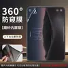 Aplicável ao Apple iPhone Duo Tela Dobrável Protetor de Tela Anti-Espionagem 360 graus HD Filme Suave Anti-Espionagem