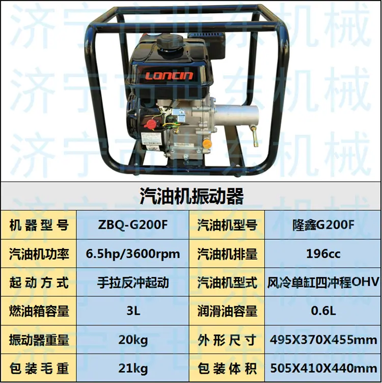 汽油 隆鑫 (1).png