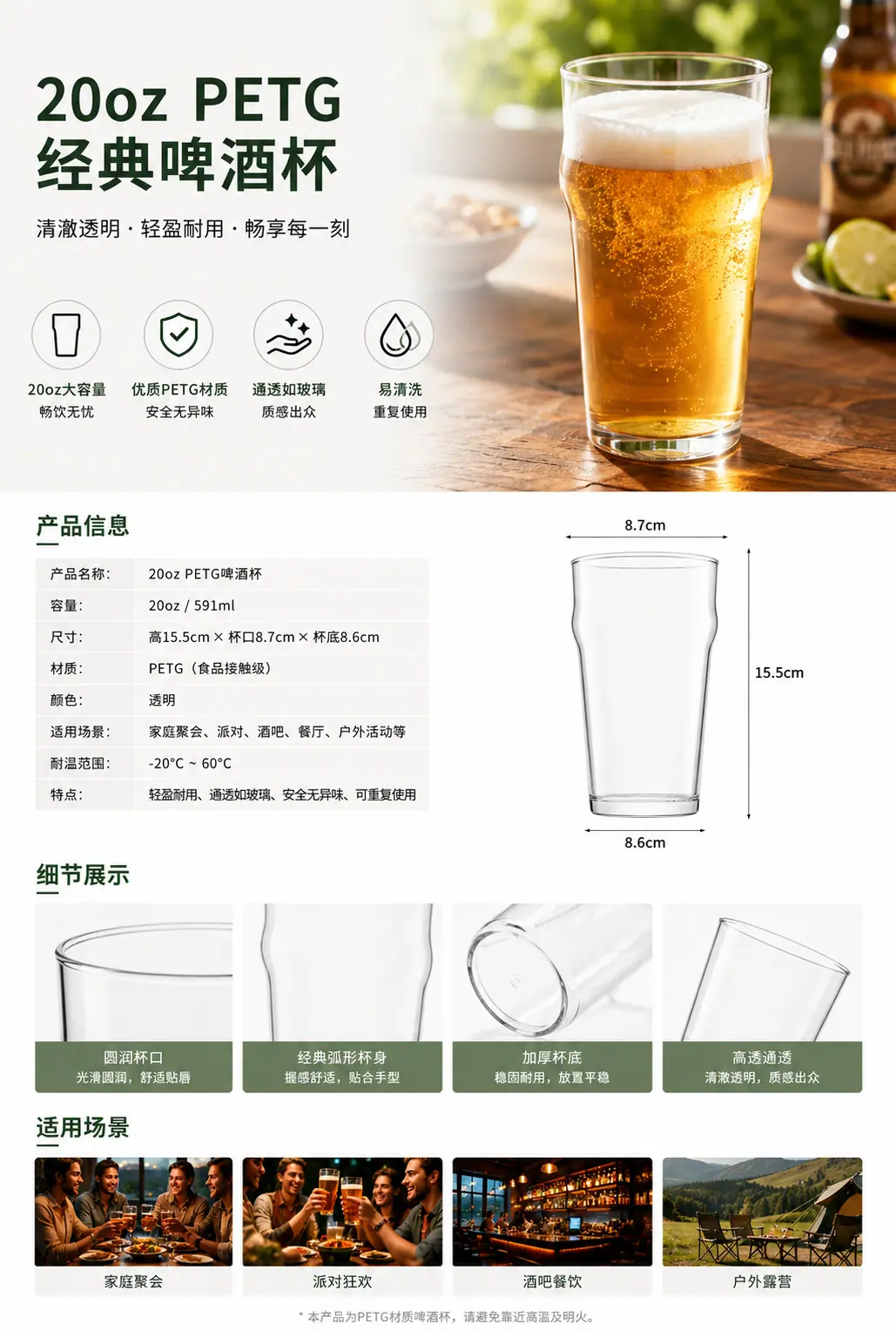 啤酒杯详情页1