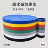 Cinchos de Velcro Cinchos Adhesivos para Cables Malla de Cable Organizador de Cables de Datos Gancho para Sala de Máquinas Cinchos de Sujeción de Velcro