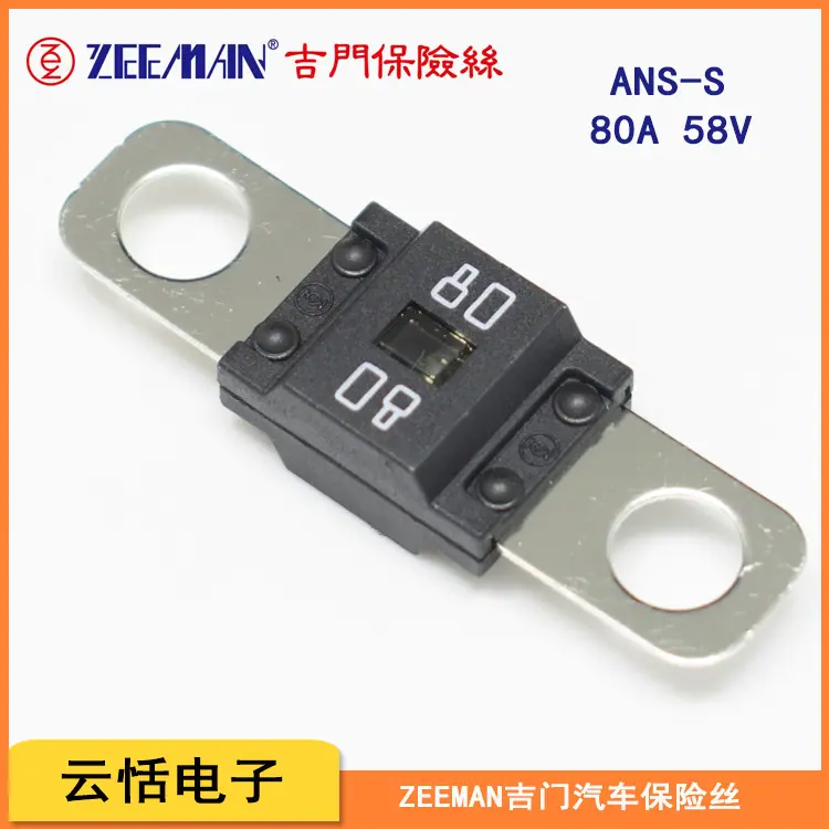 吉门ANS-S汽车保险丝