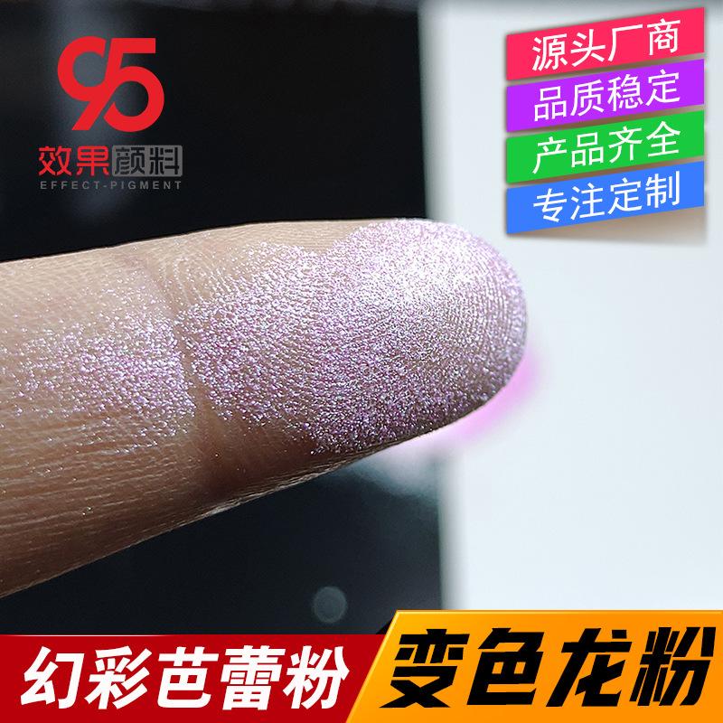 芭比粉变色龙主图8.jpg