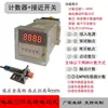 Contador Inteligente de Rodillo Tipo Hdm76 Contador Electrónico Máquina Canteadora Contador de Metros Jdm72 Alta Precisión