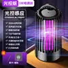 Nueva lámpara eléctrica automática para matar mosquitos de uso doméstico transfronteriza, recargable por USB, montable en pared para uso interior y exterior, con control de luz púrpura repelente de mosquitos