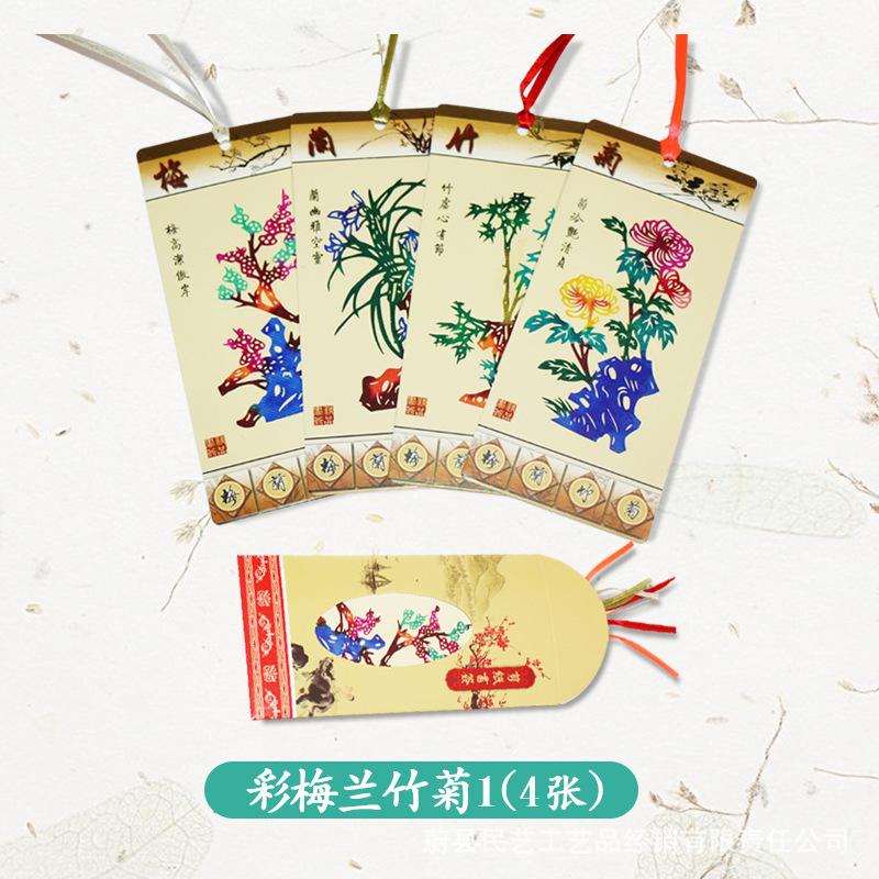 书签主图—彩色梅兰竹菊1.jpg