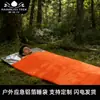 Bolsas de Dormir de Papel de Aluminio Naranja Suministradas Directamente por el Fabricante, Bolsas de Dormir Térmicas de Emergencia para Exteriores Se Pueden Personalizar