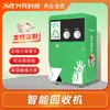 Gabinete Inteligente Não Tripulado Xingyuan com Função de Resgate de Pontos, Gabinete de Venda Automática, Classificação, Gabinete de Gerenciamento de Porta de Reciclagem