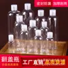 Botella de Plástico para Mascotas con Tapa Flip-Top de Mariposa Limpiador Facial de Cuidado Diario Champú Loción Botella Dispensadora Transparente