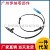 34526756376 34520025724 É Adequado para Sensor de Velocidade da Roda ABS Antigo para BMW E39