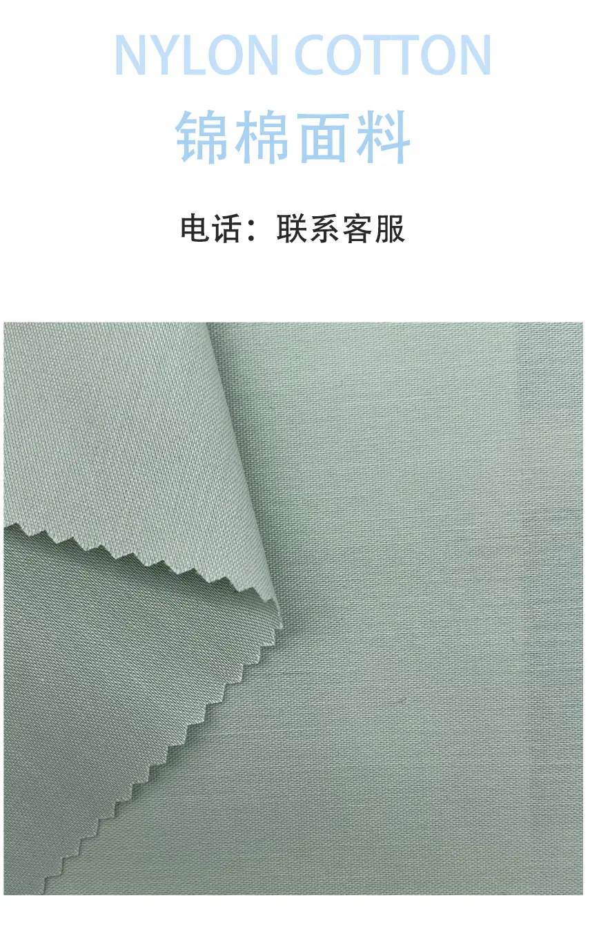 新和锦棉混纺详情页_01