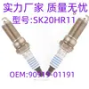Bujía Sk20Hr11 90919-01191 (Stock listo) Adecuado para Toyota