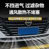Adecuado para 25 modelos de Nissan Teana, rejilla a prueba de insectos, red de protección del radiador, a prueba de polvo, instalación a presión, venta directa del fabricante
