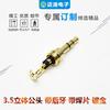 3.5 Diadema masculina tridimensional alambre de clip de soldadura tipo alambre de diente trasero para auriculares de audio y video chapado en oro enchufe de 3.5 mm suministro