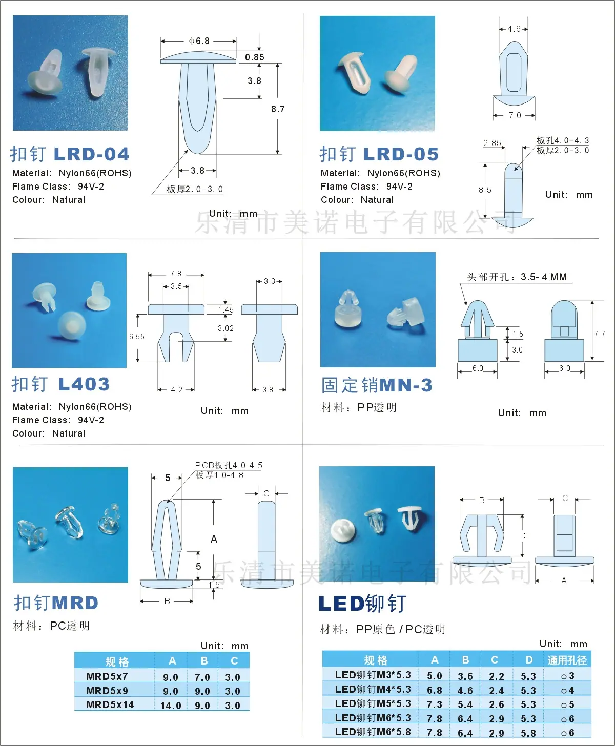 L403LRD扣钉水印