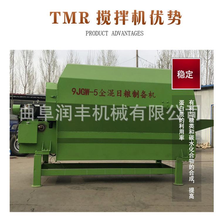 TMR全日粮搅拌机