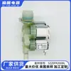 5220Fr2008L Válvula de Quatro Vias Adequada para Máquina de Lavar Lg Válvula Solenoide de Entrada de Água Wd-A12355Ds/A14397Ds