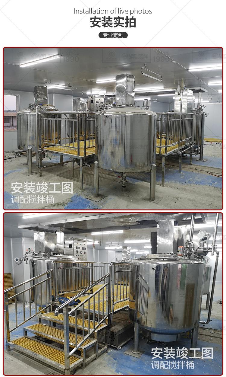 南洋鸡汁_蚝油_海鲜酱等调味品调配生产线_06.jpg