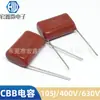 Capacitores CBB22 225J400V 2.2UF250V 104J630V 450v 564J 152J 475J400V