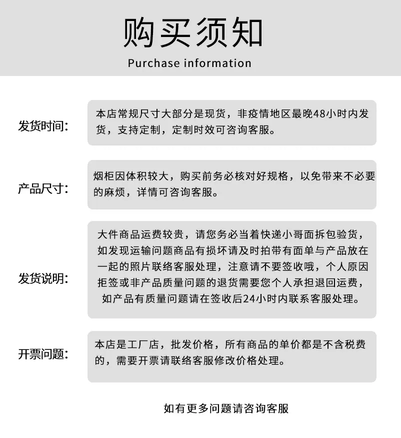阿里巴巴购买须知.jpg