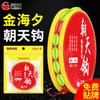 Grupo de linha de deriva de sete estrelas Jin Hai Xi Yi Dou Chatian gancho tradicional linha de pesca peixe deriva gancho conjunto completo de produtos acabados atacado
