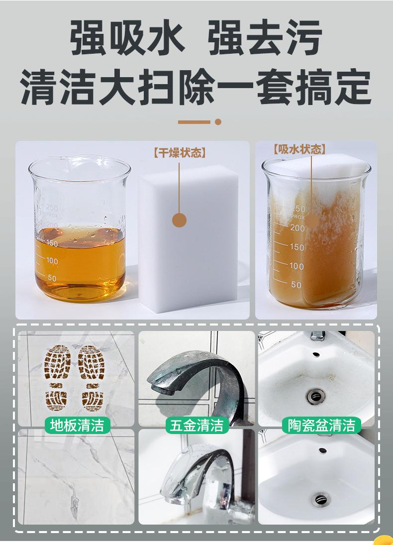 详情-纳米海绵_11.png