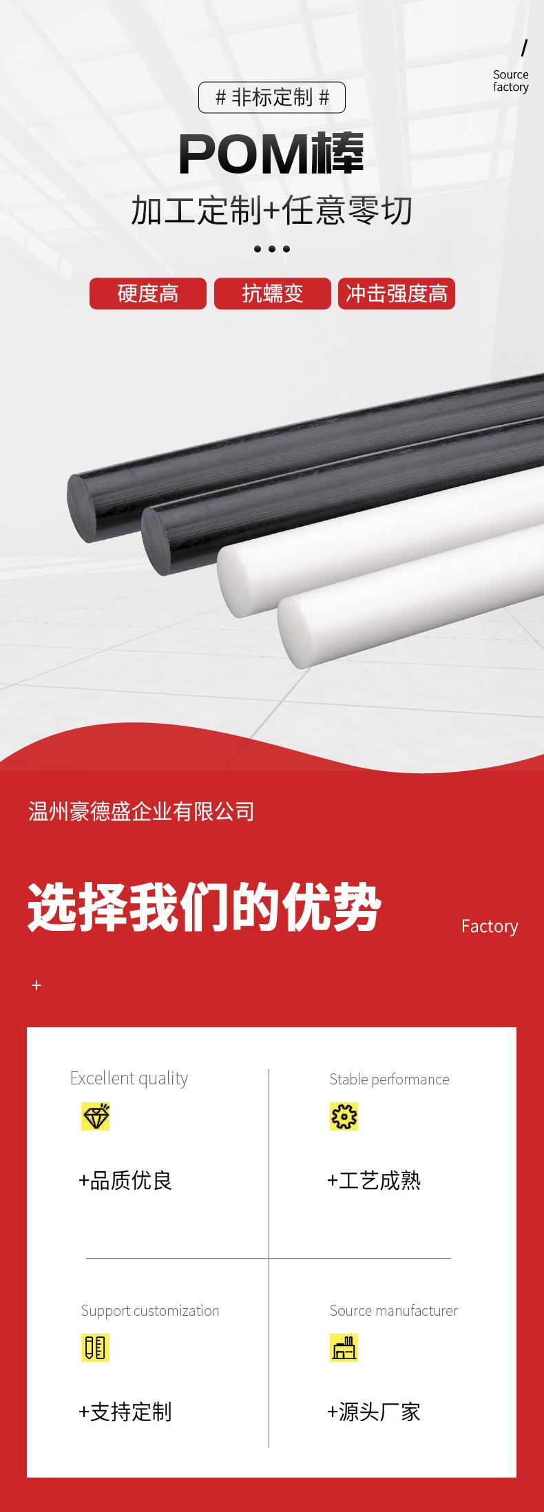 POM棒_01.jpg