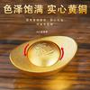 Yuanbao de latón macizo esmerilado, artesanías para el hogar, adornos de cobre Yuanbao, decoraciones para el hogar, regalos de inauguración de la casa.