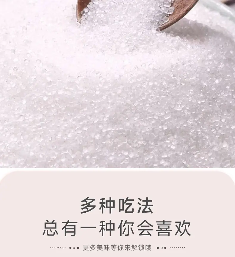白砂糖_05