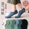 Calcetines para hombre calcetines de barco verano finos color liso desodorantes transpirables absorbentes de sudor calcetines invisibles para hombre silicona antideslizante talón antideslizante