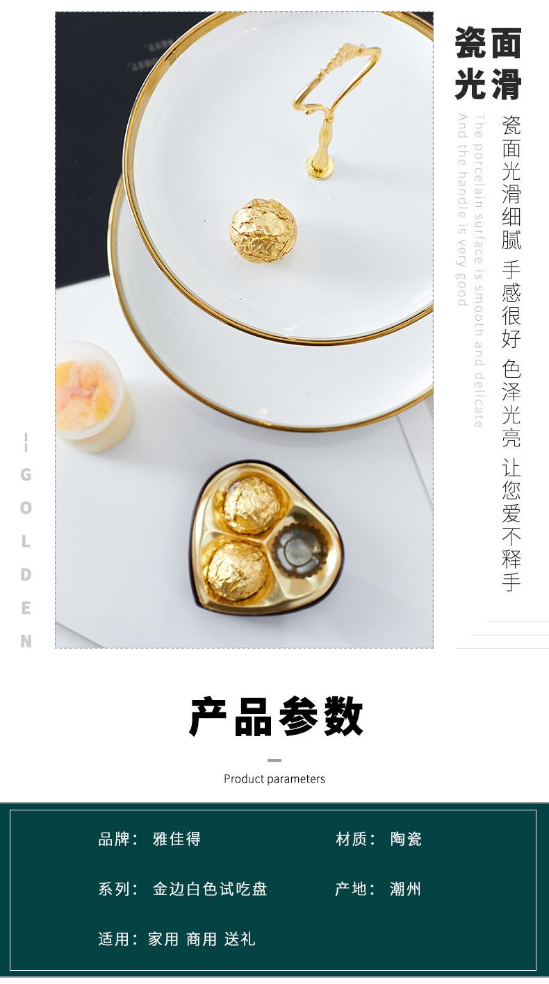 金边白色串盘_04.jpg