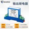 Aislador de Señal de Interruptor de Relé Transmisor de Voltaje de Corriente Sensor AC DC 100A 50V 10A