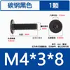 Tornillos de acero al carbono negro grado 12.9 con hexágono interior y cabeza plana, tornillos CM de cabeza fina y cabeza grande, M2-M4 M5 M6 M8 M10
