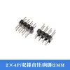 Pin de Fila Doble de 2 mm Paso de 2.0 mm Asiento de Pin Recto 2*2P/3/4/5/6/7/8/10/20/40P Pin de Cobre