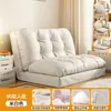 Sofá Perezoso Multifuncional Dormible y Reclinable Sofá Cama Plegable Ventana Bahía Tatami Dormitorio Balcón Ocio Sofá Pequeño