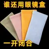 Bolsa de Almacenamiento para Gafas Resistente a la Compresión Portátil Gafas de Sol Gafas de Sol Cierre Automático Caja de Almacenamiento de Metralla Bolsa de Almacenamiento para Ojos para Mujeres