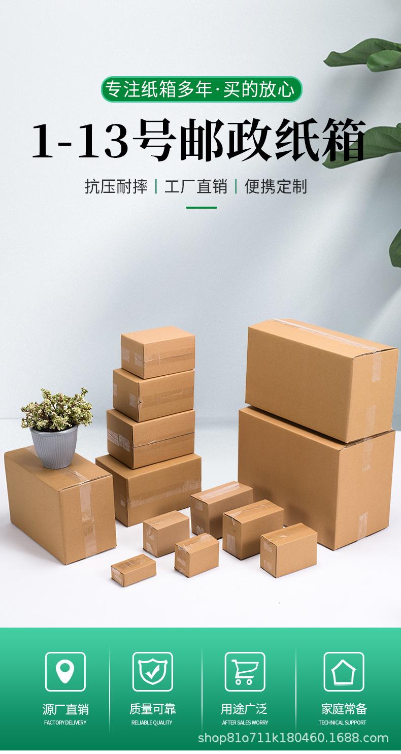 邮政纸箱_01.jpg