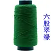 Fio de saco de torção grossa de seis fios fio para zongzi vedação vedação fio para embalagem fio de algodão grosso fio para colcha fio para costurar sapatos corda para zongzi