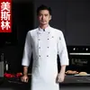 Ropa de Trabajo de Chef Manga Larga para Cocina de Hotel, Comedor, Restaurante para Hombres y Mujeres Catering Ropa de Otoño e Invierno