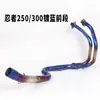 Tubo de escape intermediário dianteiro de liga de titânio pequeno NINJIA 250 300 400 Z250 Z300 Z400