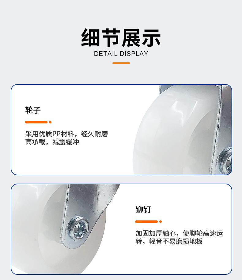 轻型白PP脚轮_04.jpg