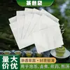 Bolsitas de té en stock, Bolsitas filtrantes de té de hierbas chinas, Bolsitas de té portátiles desechables con cordón de grado alimenticio sin olor