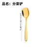 Conjunto de Utensílios de Cozinha em Aço Inoxidável Dourado para Uso Doméstico: Colher de Servir Hot Pot, Colher de Sopa, Colher de Buffet, Colher Escorredora, Colher de Óleo, Espátula de Bolo