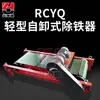 Rcyq Ligero Imán Permanente Auto-Descargador Removedor de Hierro Separador Magnético de Hematita Separador Magnético de Banda Transportadora de Arena de Río
