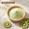 Polvo Instantáneo de Kiwi, Ingrediente para Bebida Sólida Soluble en Agua Secado por Aspersión, Polvo Instantáneo de Kiwi, Venta al por Mayor a partir de Piezas de 0.5 kg