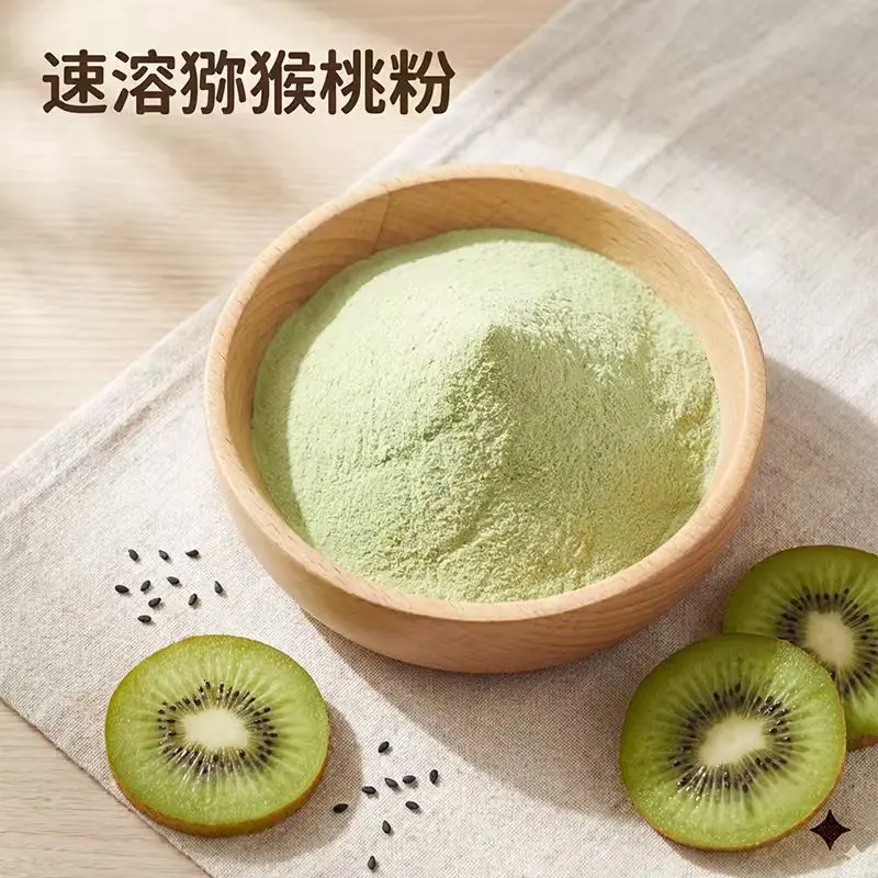 速溶猕猴桃粉6.jpg