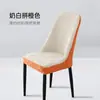 Funda de Silla Tallada Tridimensional Cubierta para Cuatro Estaciones Universal Respaldo Integrado Todo Incluido Hogar Mesa de Comedor Curva Cubierta de Asiento de Taburete