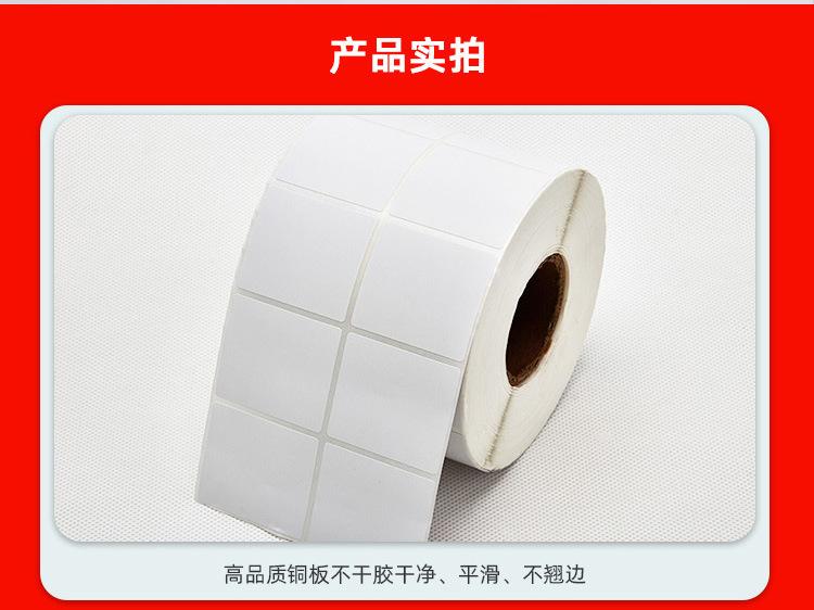 不干胶打印纸_19.jpg