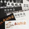 Série Festival Qingming Buquê de Flores Crisântemo Qingming Multibolsa Papel de embrulho transparente à prova d'água para buquê memorial Materiais para florista