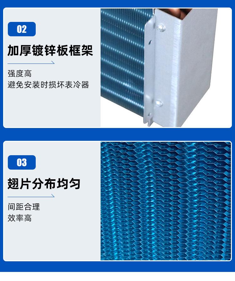 表冷器细节1