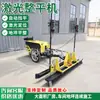 Máquina de Nivelación Láser para Concreto, Pavimentadora Láser para Concreto en Obra, Pavimentadora de Dos Ruedas Portátil, Máquina de Nivelación Láser